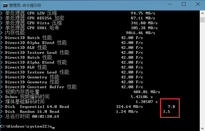 win10如何用命令提示符给系统评分