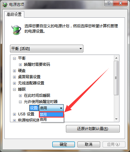 如何解决win7系统自动睡眠无法唤醒