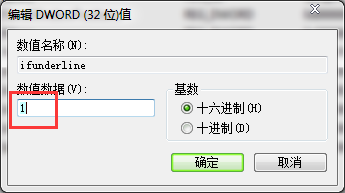 记事本文档怎么添加下划线