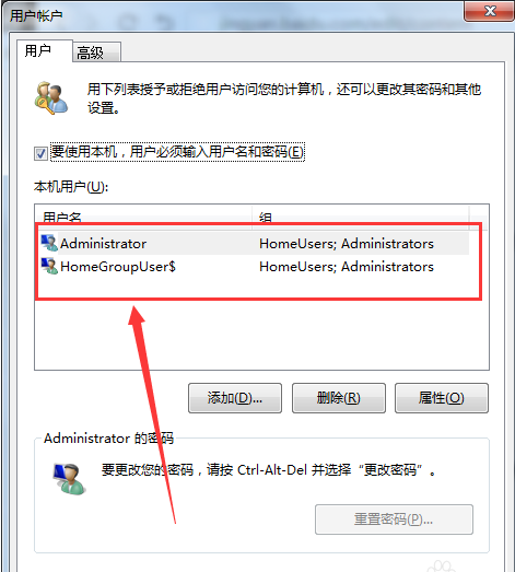 win7开机跳过登录界面进系统