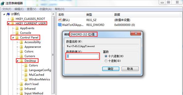 如何解决win7系统打开软件速度慢