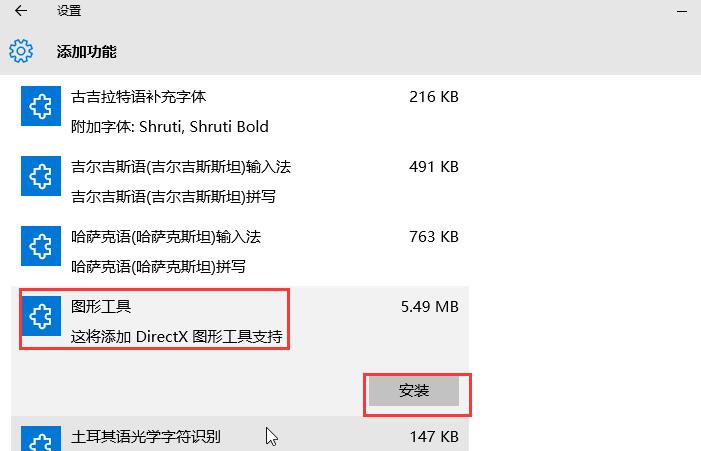 win10系统vs图形调试direct3d11不支持