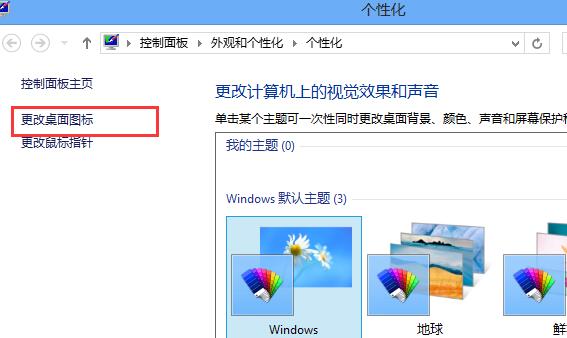 win8回收站不见了怎么办