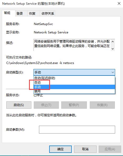 以太网属性空白如何解决