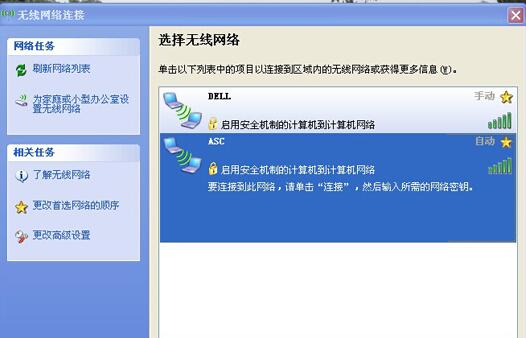 解决winxp找不到无线网络方法