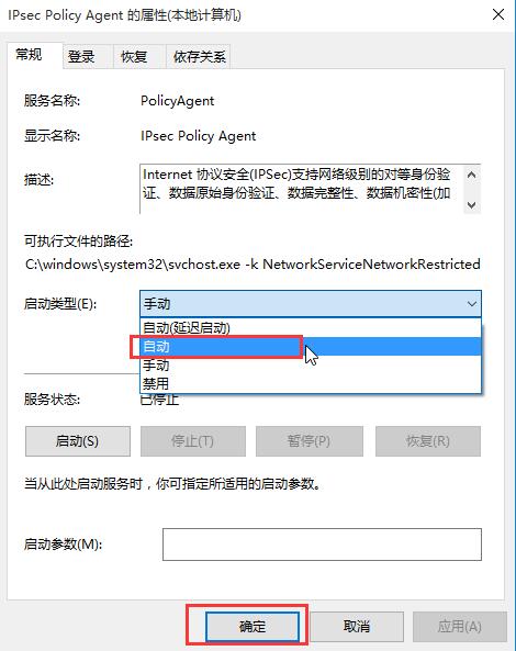 win10pin码无法使用怎么办