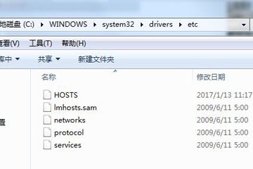 host文件在哪儿 怎么找到hosts文件位置