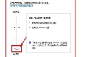 uac怎么关闭 禁止uac的方法