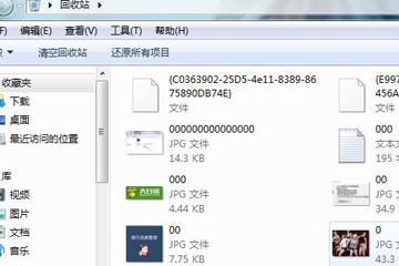 不小心把回收站清空了怎么恢复