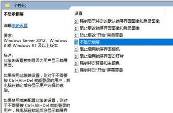 win10如何跳过锁屏界面进桌面