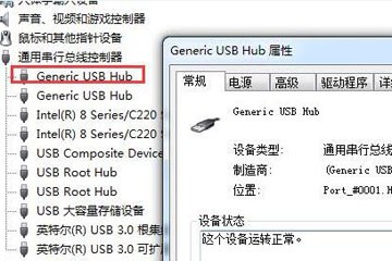 电脑usb接口不能用了咋办