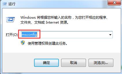 win7开机速度慢的解决办法