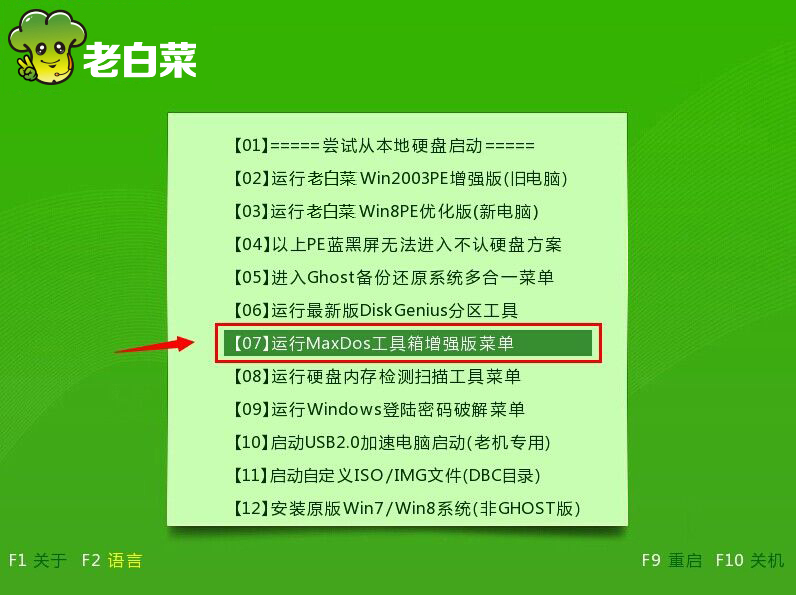 老白菜u盘启动hdat2硬盘错误检测工具使用教程