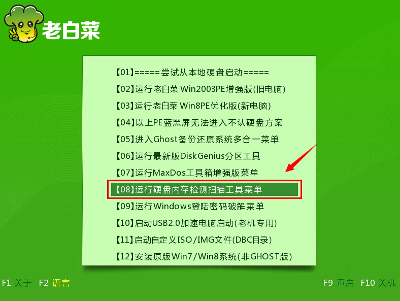 老白菜u盘启动aefdisk分区工具使用教程