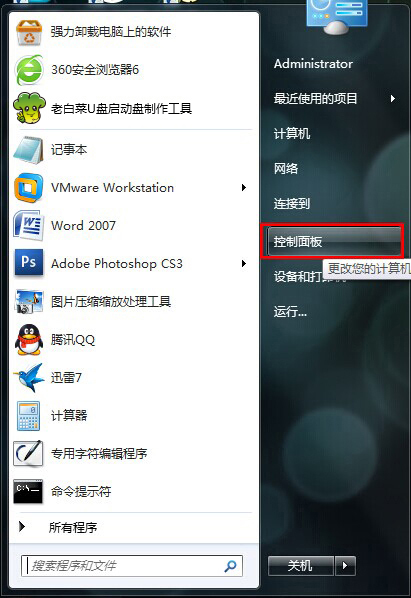 win7如何取消自动休眠功能解决方案