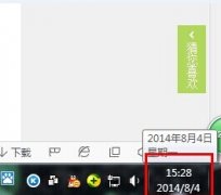 win7系统下如何同步Internet时间