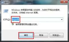 有效解决win7开启AHCI蓝屏问题方法