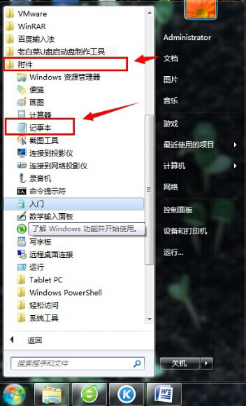 快速清除win7系统下浏览器缓存和cookies方法