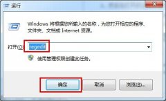 快速解决win7系统开机自检问题