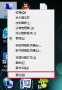 有效关闭win7系统个性化视觉特效方法