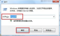 有效解决win7系统游戏不能全屏问题