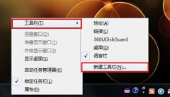 win7系统下设置快速启动栏具体操作方法