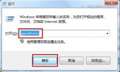 快速关闭win7重新启动系统提示方法