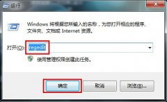 有效解决win7系统网页播放没有声音问题