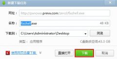 有效解决win7更新补丁后重启黑屏问题