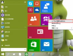 取消和固定win10开始菜单固定磁贴方法