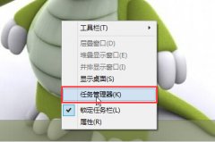 如何快速开启win10任务管理器命令行