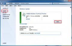 怎样从win7系统直接升级到win10预览版