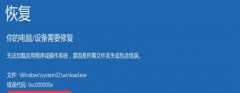 解决win8安装完成重启提示0xc000000e