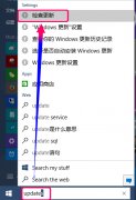 有效解决win10没有收到更新通知