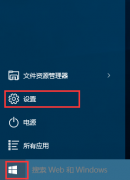 如何调win10专业版屏幕亮度