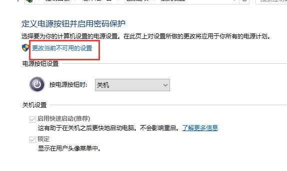 win10开机速度从1分钟提升到10秒方法_老白菜