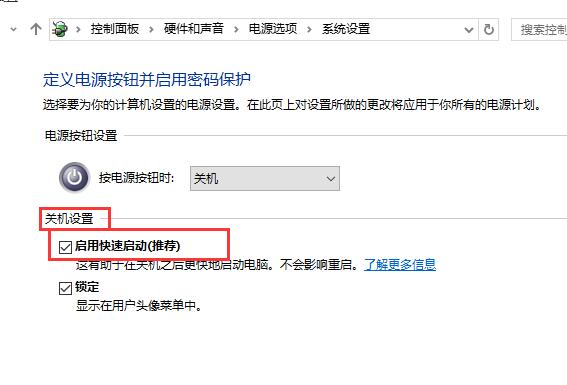 win10开机速度从1分钟提升到10秒方法_老白菜