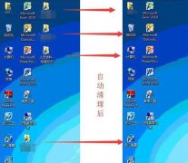 win7桌面自动删除快捷方式怎么办