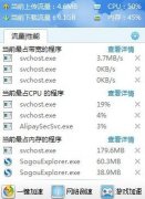 win10系统svchost.exe占大量网速怎么办