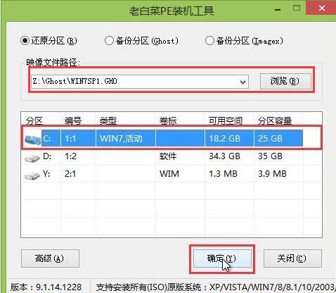 u盘装系统win7