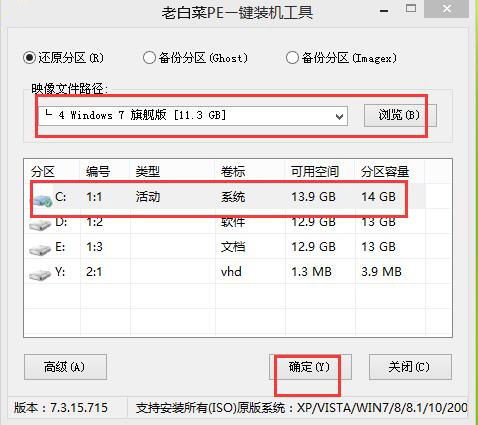 uefi启动u盘装win7