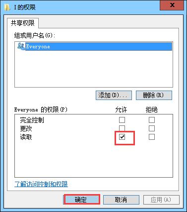 家庭组无法共享