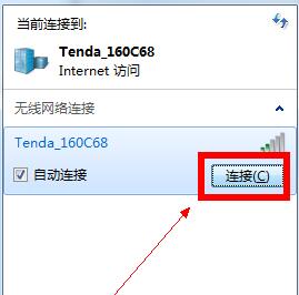 连接无线网联