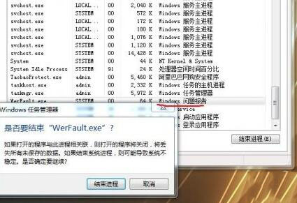 windows问题报告