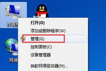 win7管理员权限怎么获得