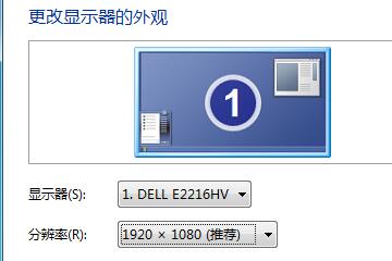 win7分辨率怎么调到最佳