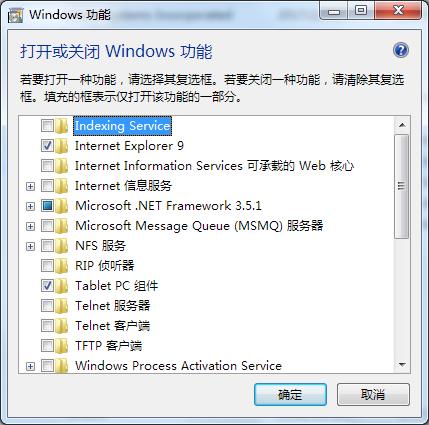 添加windows组件