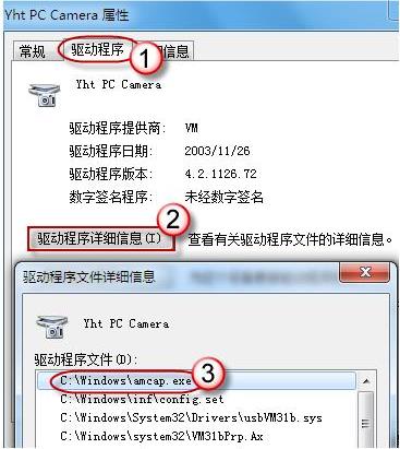 查看驱动信息