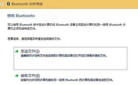 蓝牙文件传送
