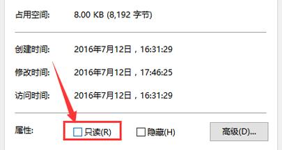 电脑txt文本文档修改后无法保存解决方法